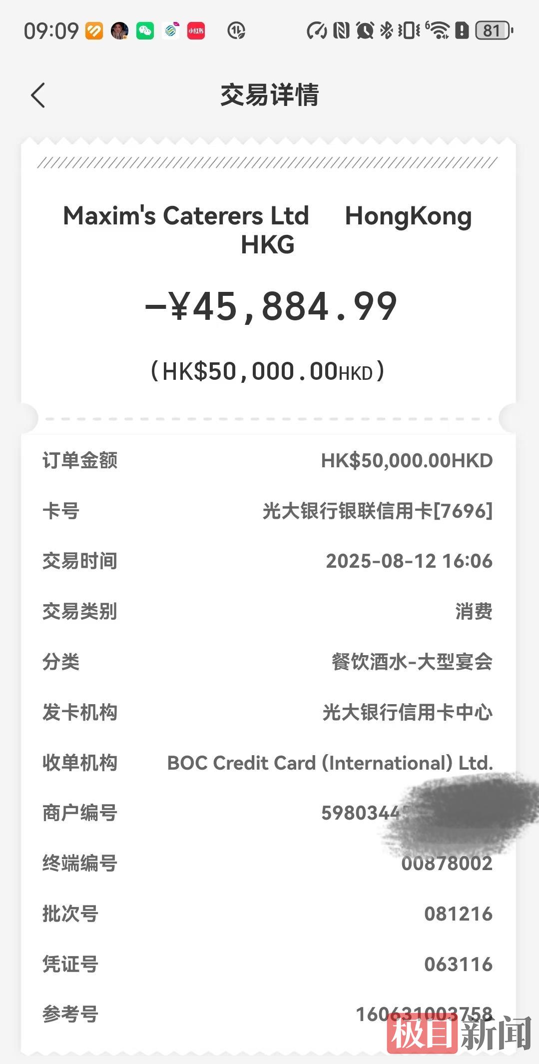 男子赴日本旅游手机黑屏，银联渠道被盗刷5万港币，多地现类似案例