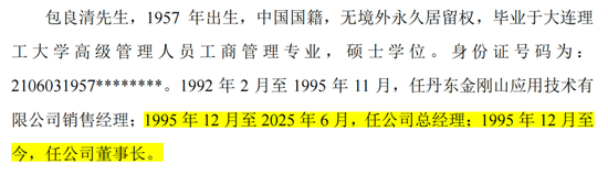 评估报告迟到23年，东方测控IPO前包良清打算交班了