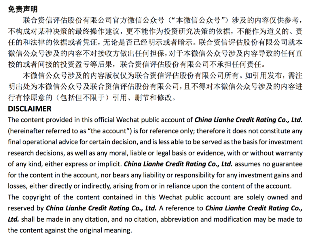 【行业研究】电解液：“一超两强”格局的稳固与挑战