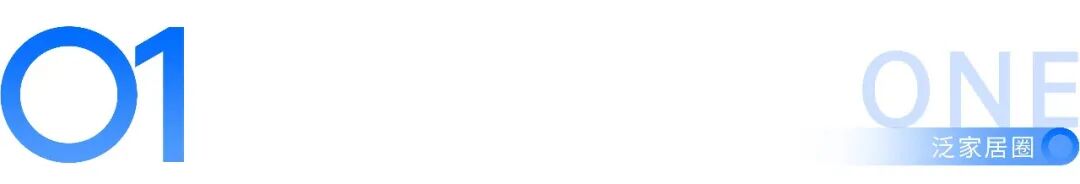 “高端家居第一股”美克美家、“家装第一股”东易日盛，两者类似的际遇，告诉了我们什么？