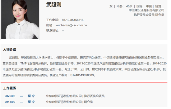 收入腰斩，85后美女所长武超则又升职了！还有首席经济学家到龄退休了