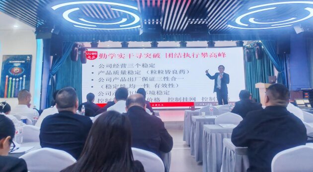 双蚁药业2025年营销工作总结暨2026年营销工作部署会议圆满召开