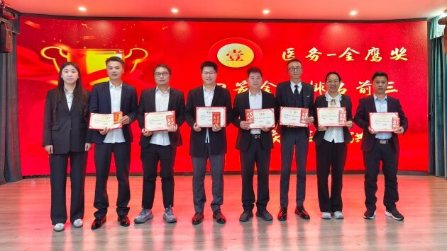 双蚁药业2025年营销工作总结暨2026年营销工作部署会议圆满召开