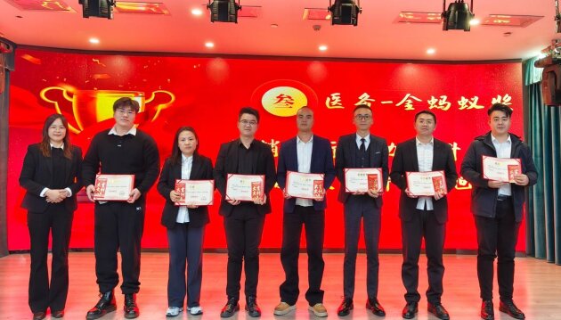 双蚁药业2025年营销工作总结暨2026年营销工作部署会议圆满召开