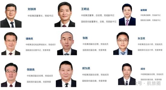 刚刚，中航集团新总经理定了！又来自南航