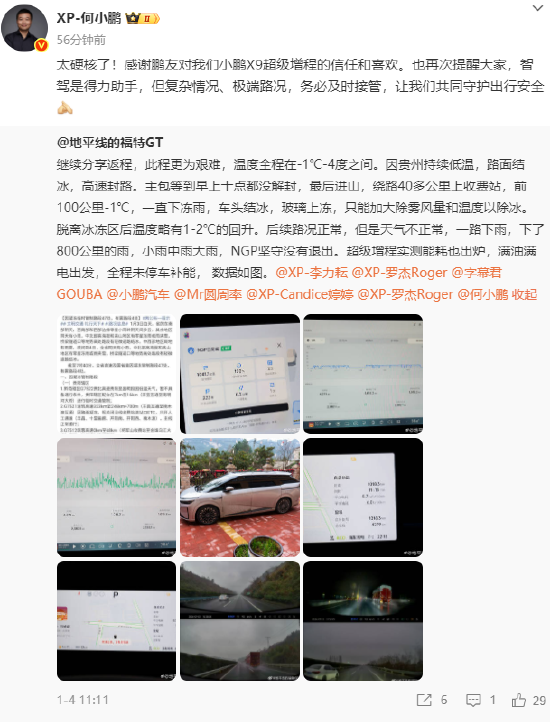何小鹏：智驾是得力助手，但复杂情况、极端路况，务必及时接管