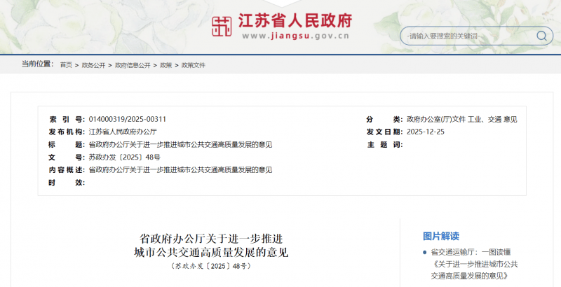 电动自行车新规满月，雅迪如何引领绿色出行新变革？