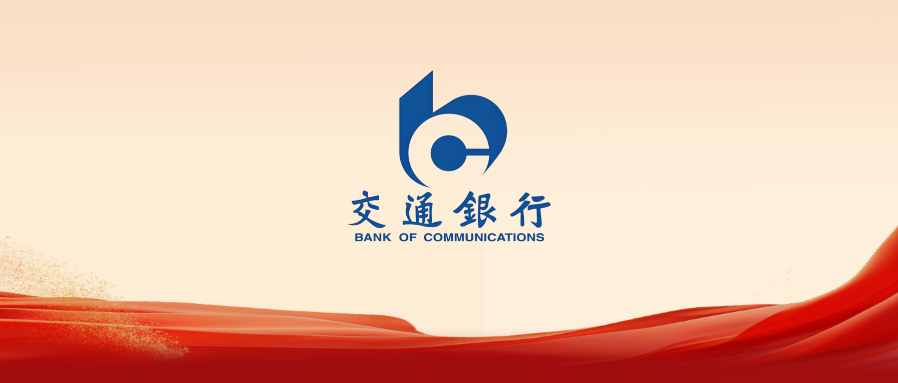 交通银行孙莉：商业银行在AI测试方面的实践与思考