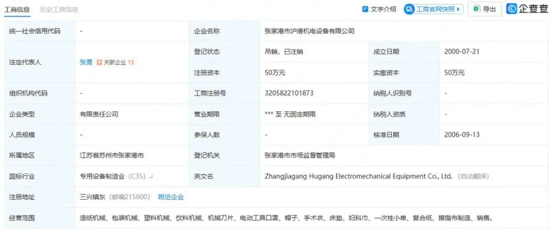 家族企业爱舍伦闯关北交所，关联方和同业问题仍值得关注