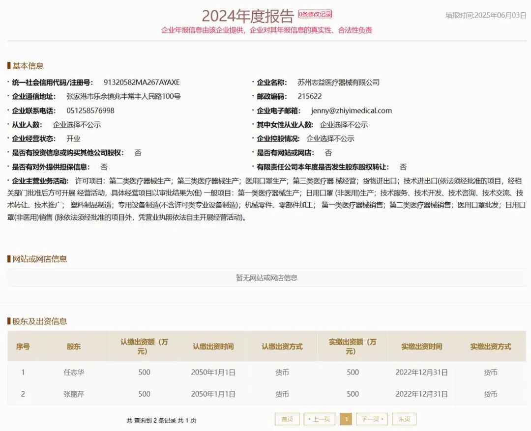 家族企业爱舍伦闯关北交所，关联方和同业问题仍值得关注