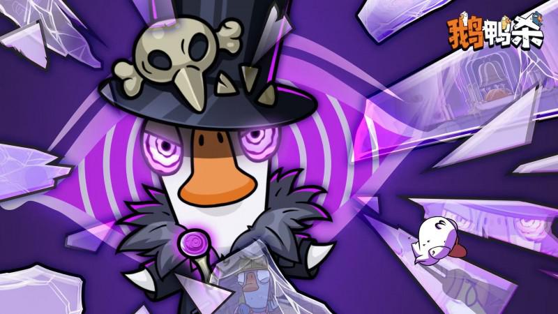 金山世游旗下《鹅鸭杀》500 万用户新增：从本土化深耕到 IP 生态构建