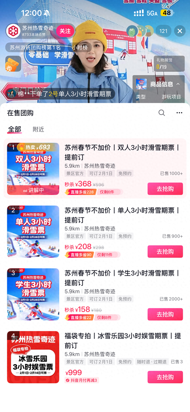 元旦后迎来错峰游窗口期：国内酒店价格预计较春节假期节省超过50%