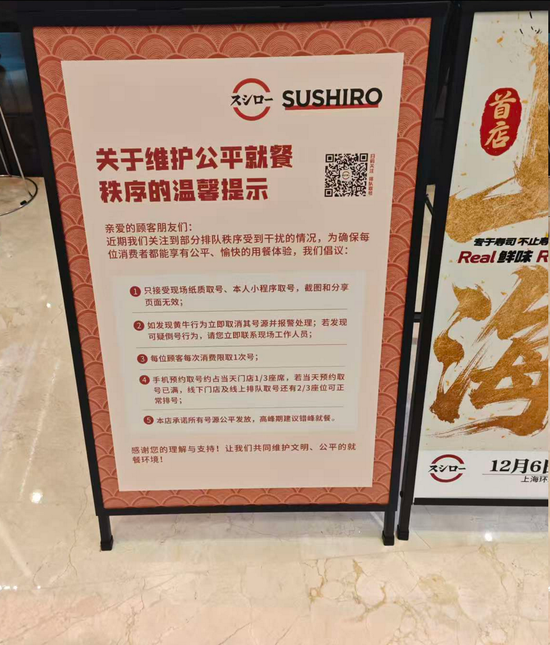 日本知名巨头退出中国内地市场,寿司平价品牌狂奔,有门店日排队3000桌