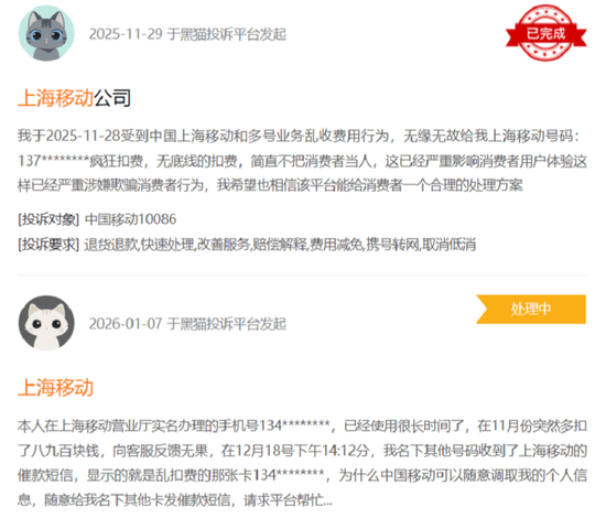 为难打工人,上海移动陷入“罗生门”