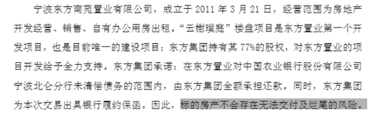 负债超4亿，电缆龙头拟花7300万买32套房，称买比租便宜图3