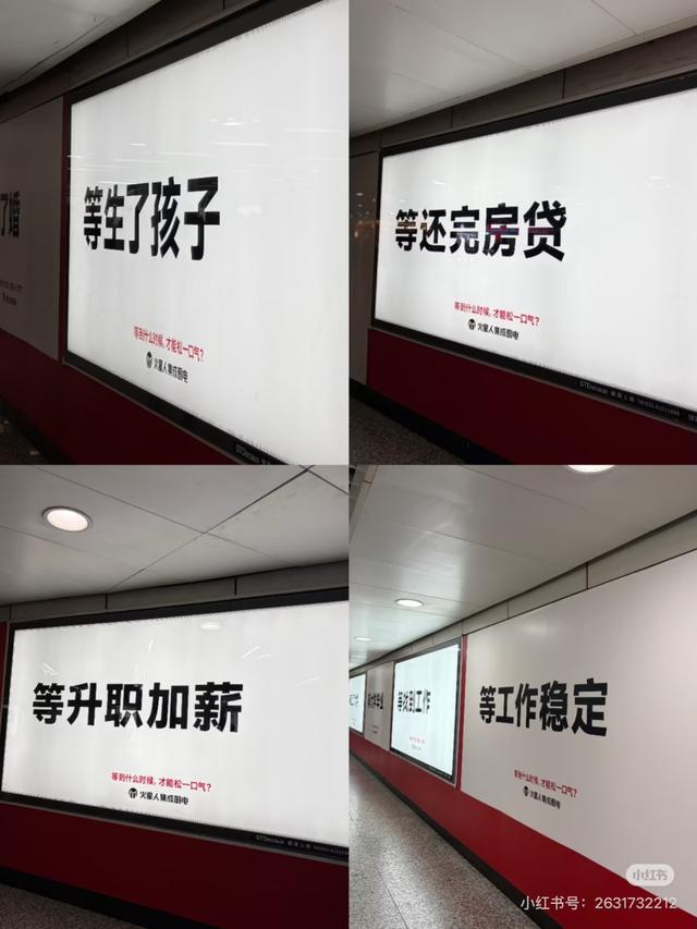 地铁站内“松口气套餐”厨电广告引争议，相关内容已撤下图2