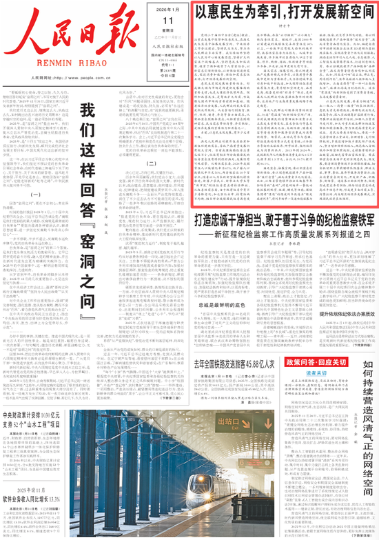 人民日报钟才平，连续五日发声！图1