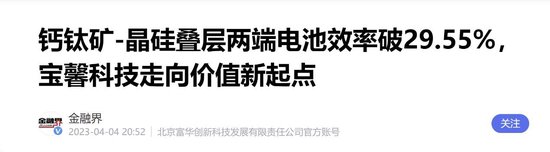 商业航天之太空光伏概念或爆发：概念股如何掘金？图3