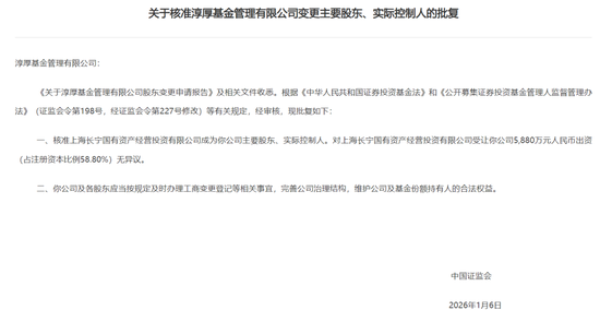 “三次对抗监管”的淳厚基金，内斗闹剧终于落幕图1