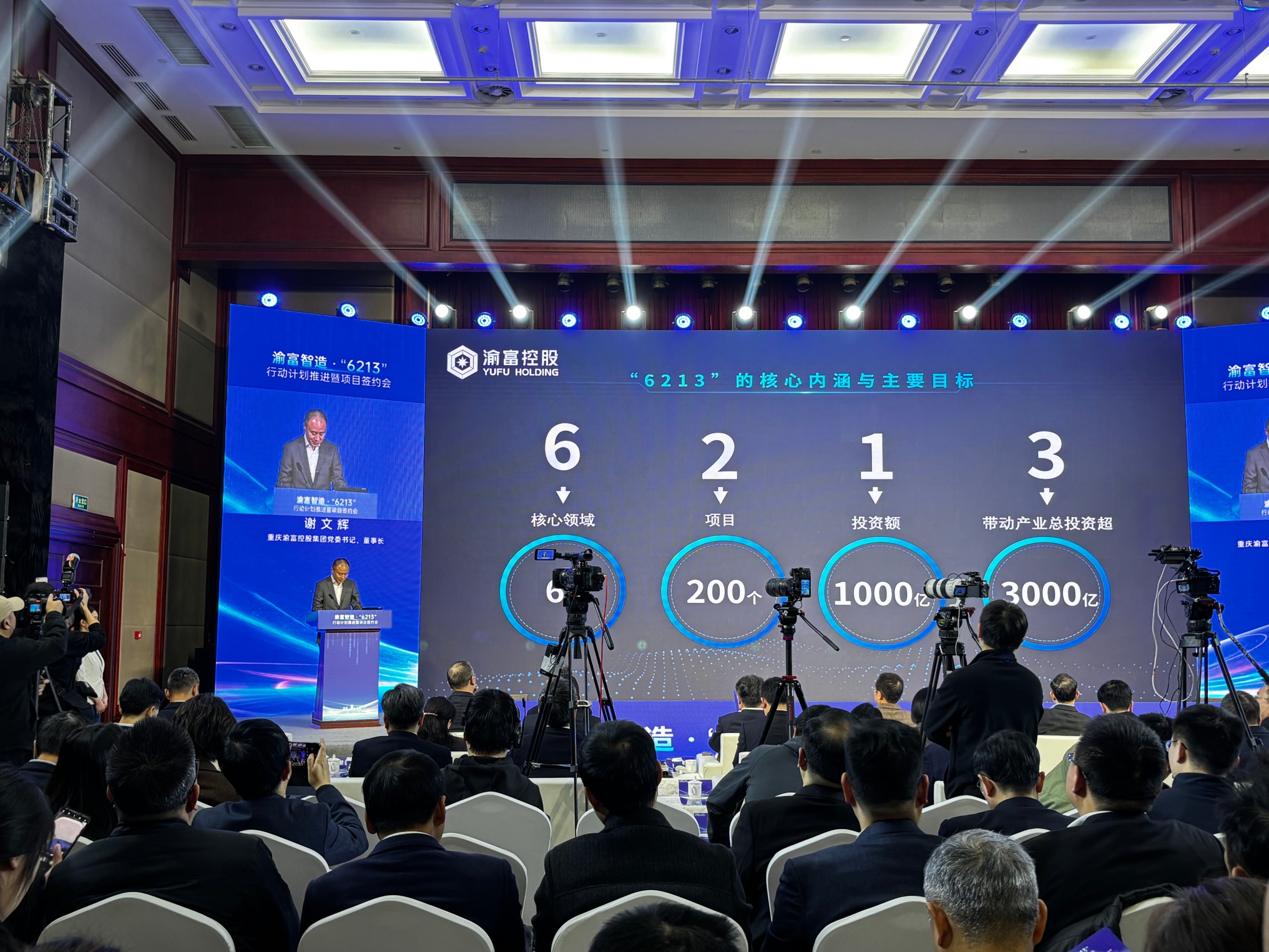 重庆国资大动作！渝富集团要投200个项目1000亿，撬动3000亿资金涌入重庆图1