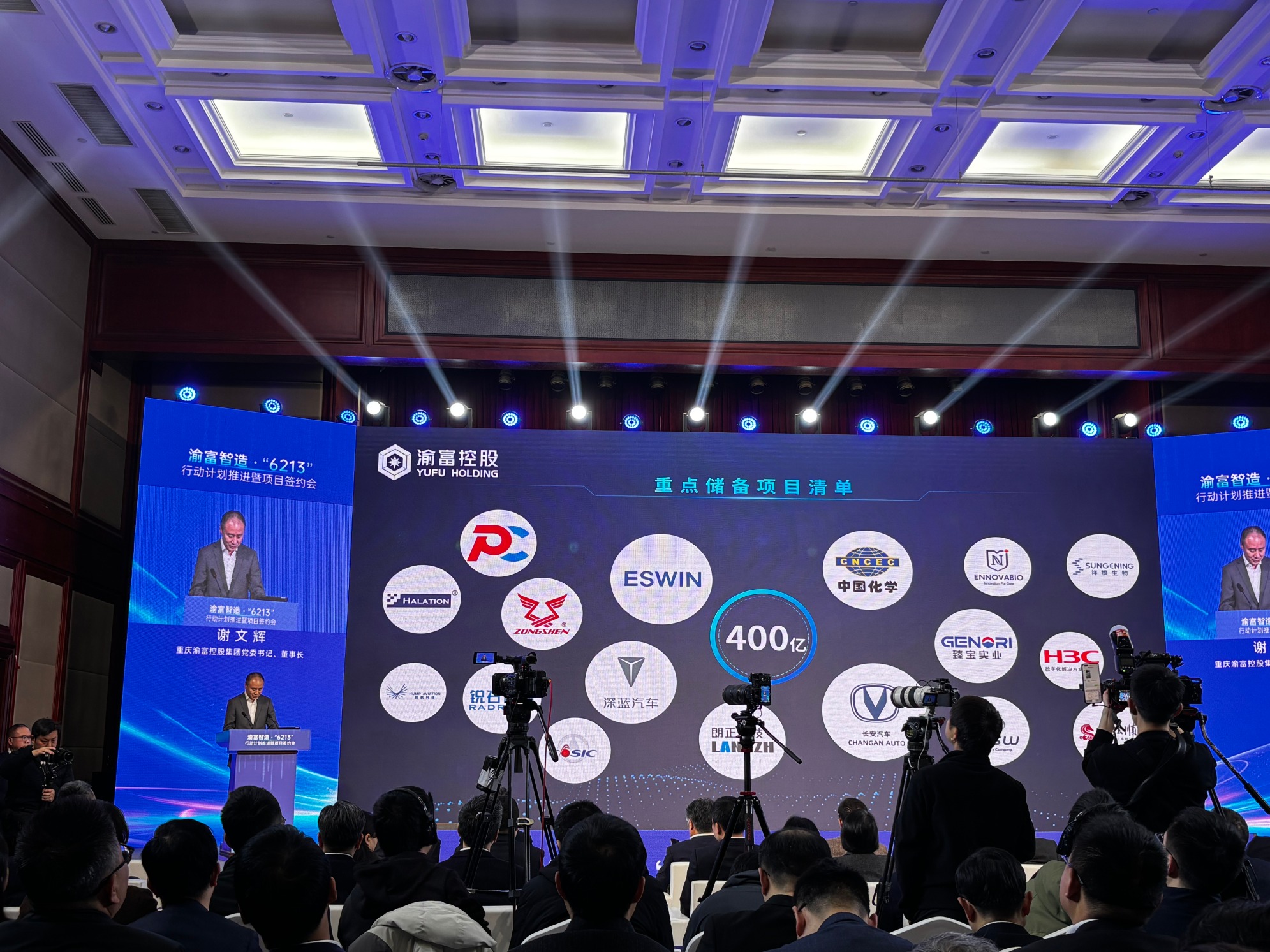 重庆国资大动作！渝富集团要投200个项目1000亿，撬动3000亿资金涌入重庆图2