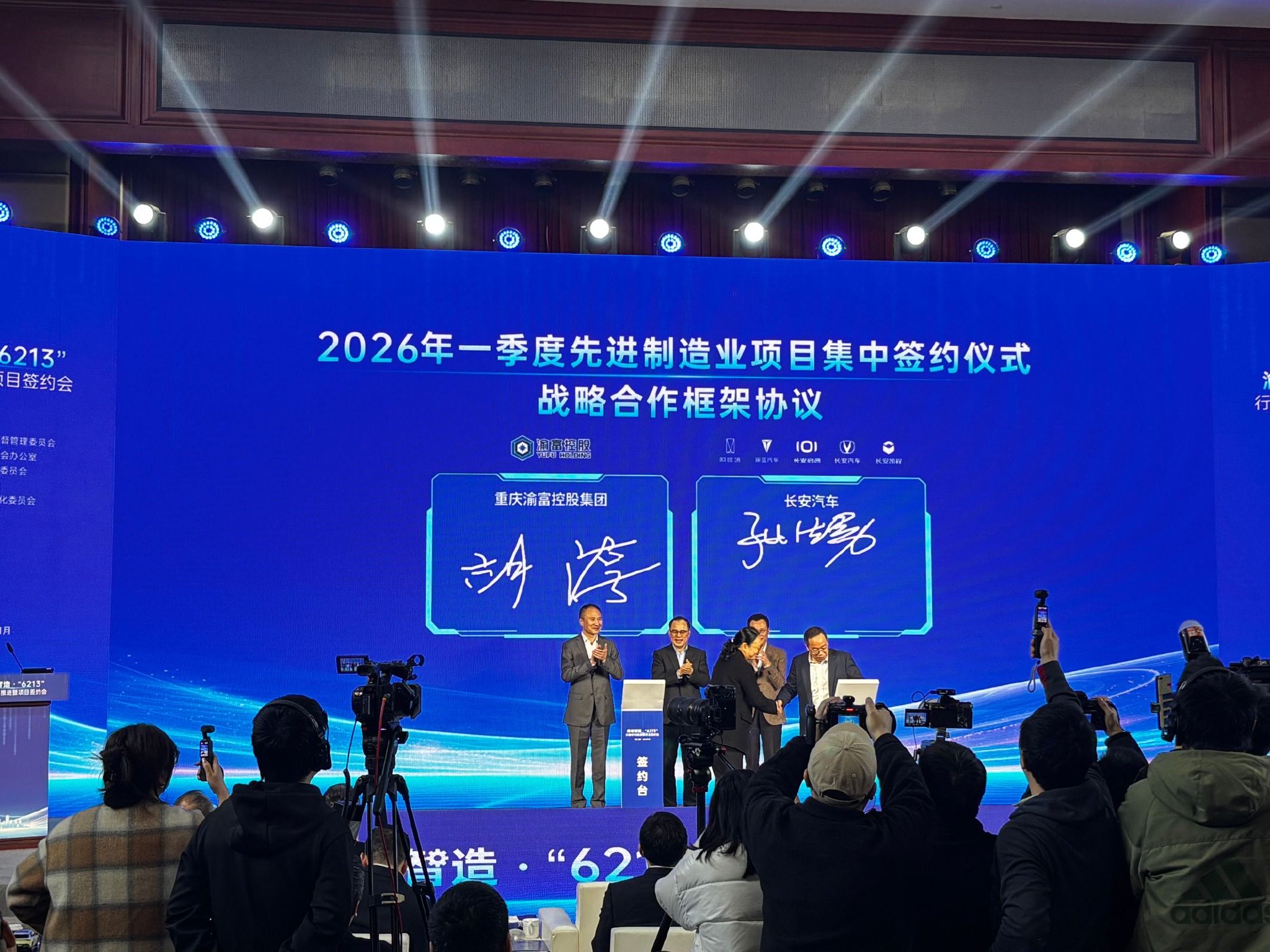 重庆国资大动作！渝富集团要投200个项目1000亿，撬动3000亿资金涌入重庆图3