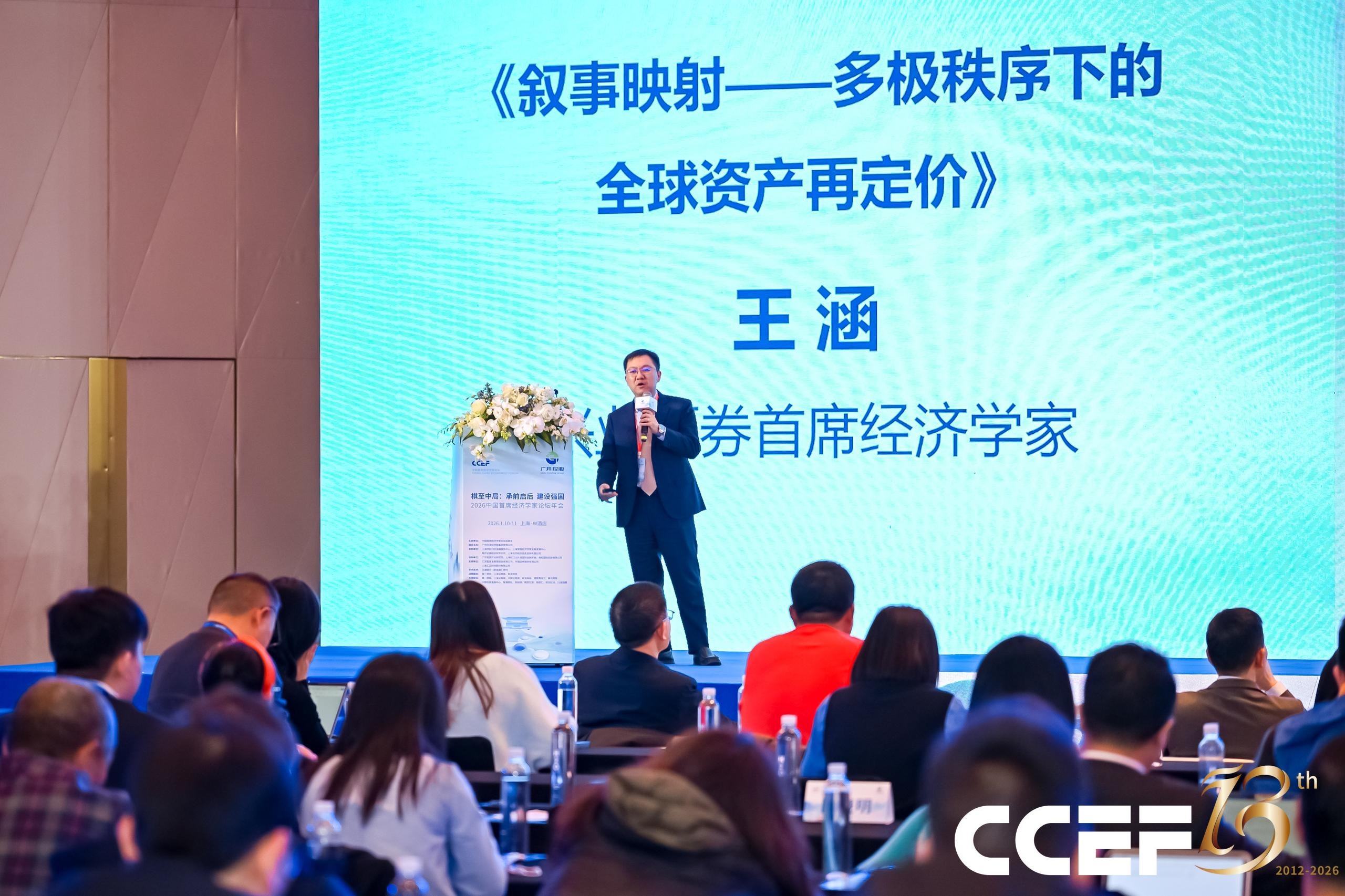 兴业证券王涵：三大趋势尚未被充分定价 股市市值与经济规模不匹配