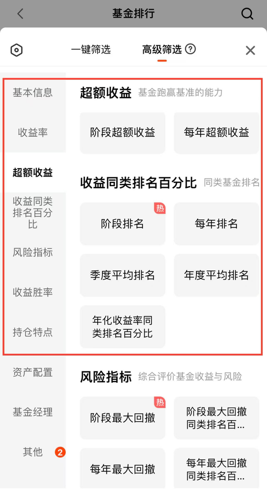 蚂蚁、天天基金、京东等巨头，出手了！
