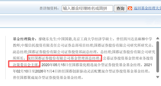 国都基金部一把手清仓式卸任，竟因“临近退休”，任职亏损近50%...图2