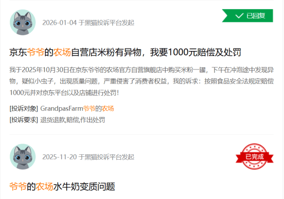 代工依赖、流量成本高企：“轻资产”模式能撑起爷爷的农场IPO吗？图1