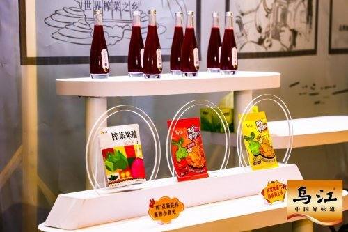 聚势谋远，共启新章：2026涪陵榨菜集团全球经销商大会隆重召开