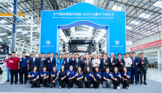 销量破65万辆的转型密码，北汽福田2025高质量发展实践图2