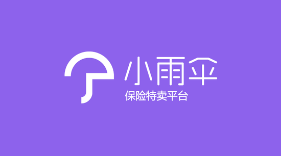 小雨伞保险经纪：两年亏损近5亿与多张罚单背后的模式之困图1