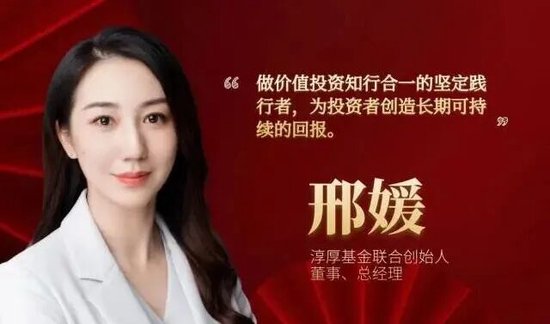 我朋友说，她是最美的公募基金女高管图3
