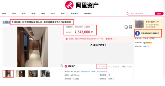 洪汇新材公开拍卖房宅豪车总成交超1700万，董助拿下469平米住宅，董秘配偶拍得小型越野车图3