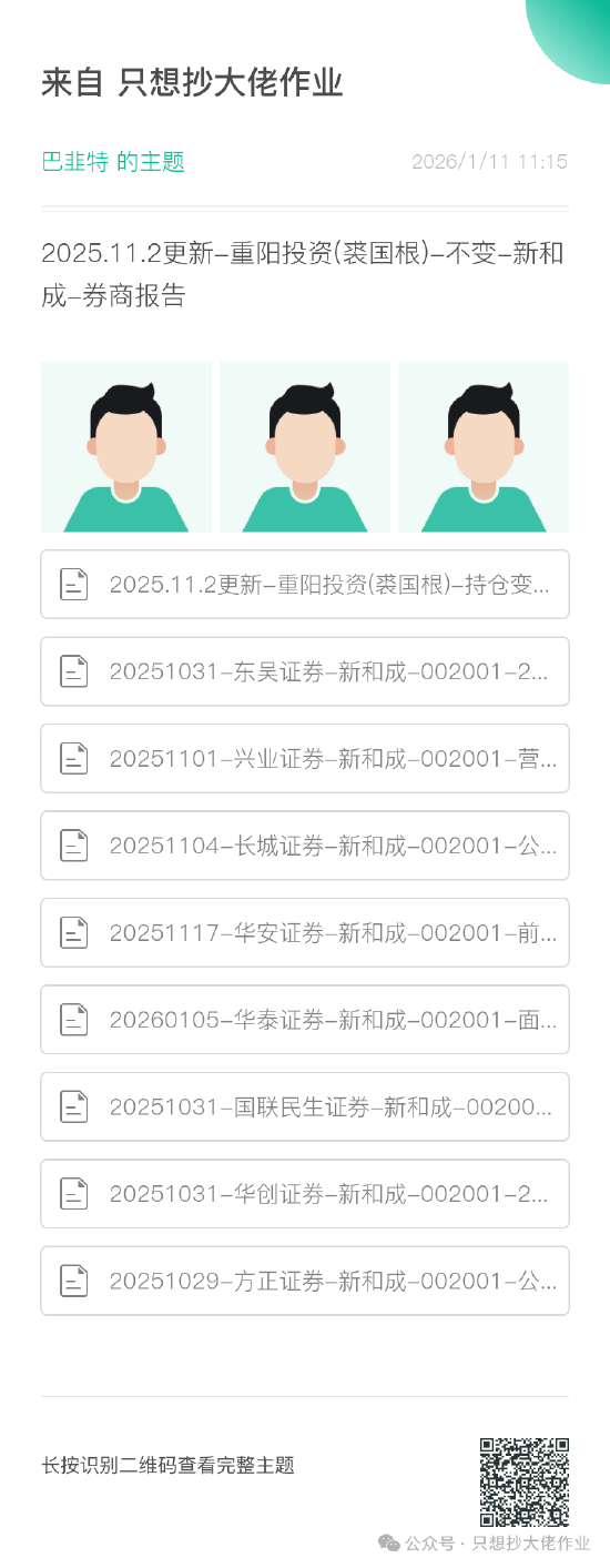 重阳投资：牛市阶段以不变应万变！