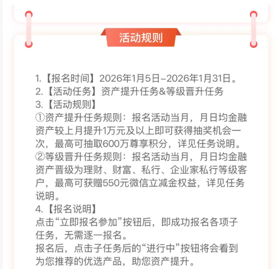 “资产提升战”打响！工行、农行、中行、建行等齐下场，已有人薅到上万元“羊毛”图2