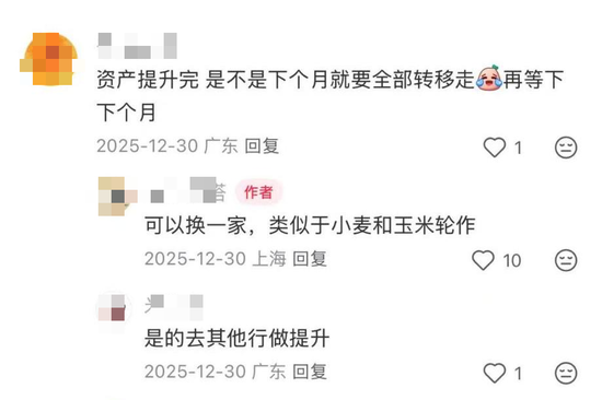 “资产提升战”打响！工行、农行、中行、建行等齐下场，已有人薅到上万元“羊毛”