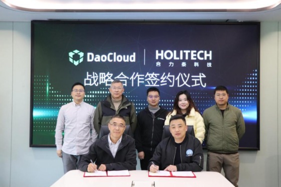 合力泰与上海道客签署战略合作协议 共推AI生态创新