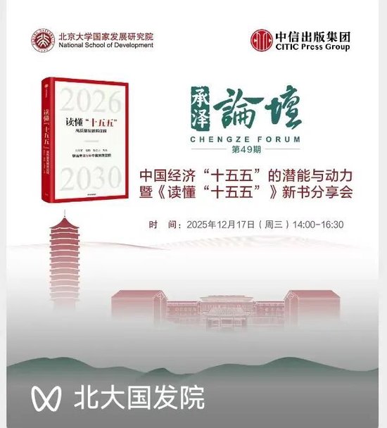 周天勇：增长的潜力在于关键领域的市场化改革图1