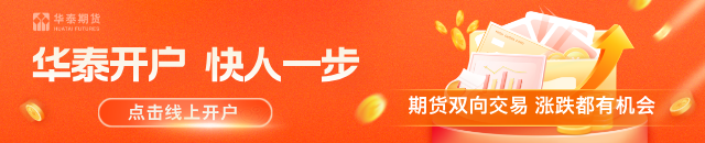 华泰期货：集运指数（欧线）期货昨日大涨，关注船司定价是否有变图1