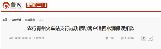 水滴保陷“误触”扣费风波，信任基石正被侵蚀图2