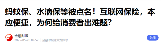 水滴保陷“误触”扣费风波,信任基石正被侵蚀