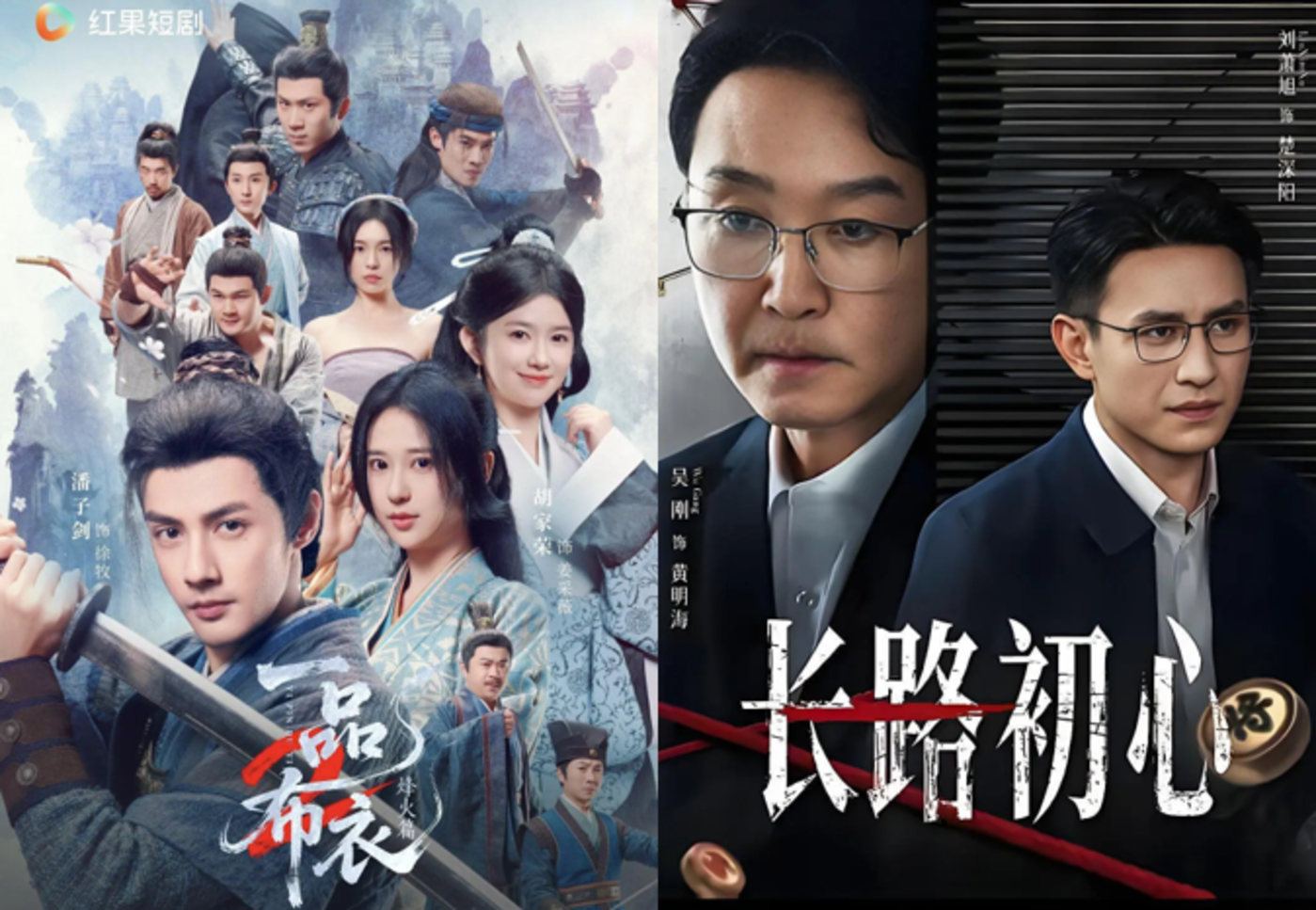 2026开年剧战打响：长视频“神仙打架”，短视频“虎口夺食”