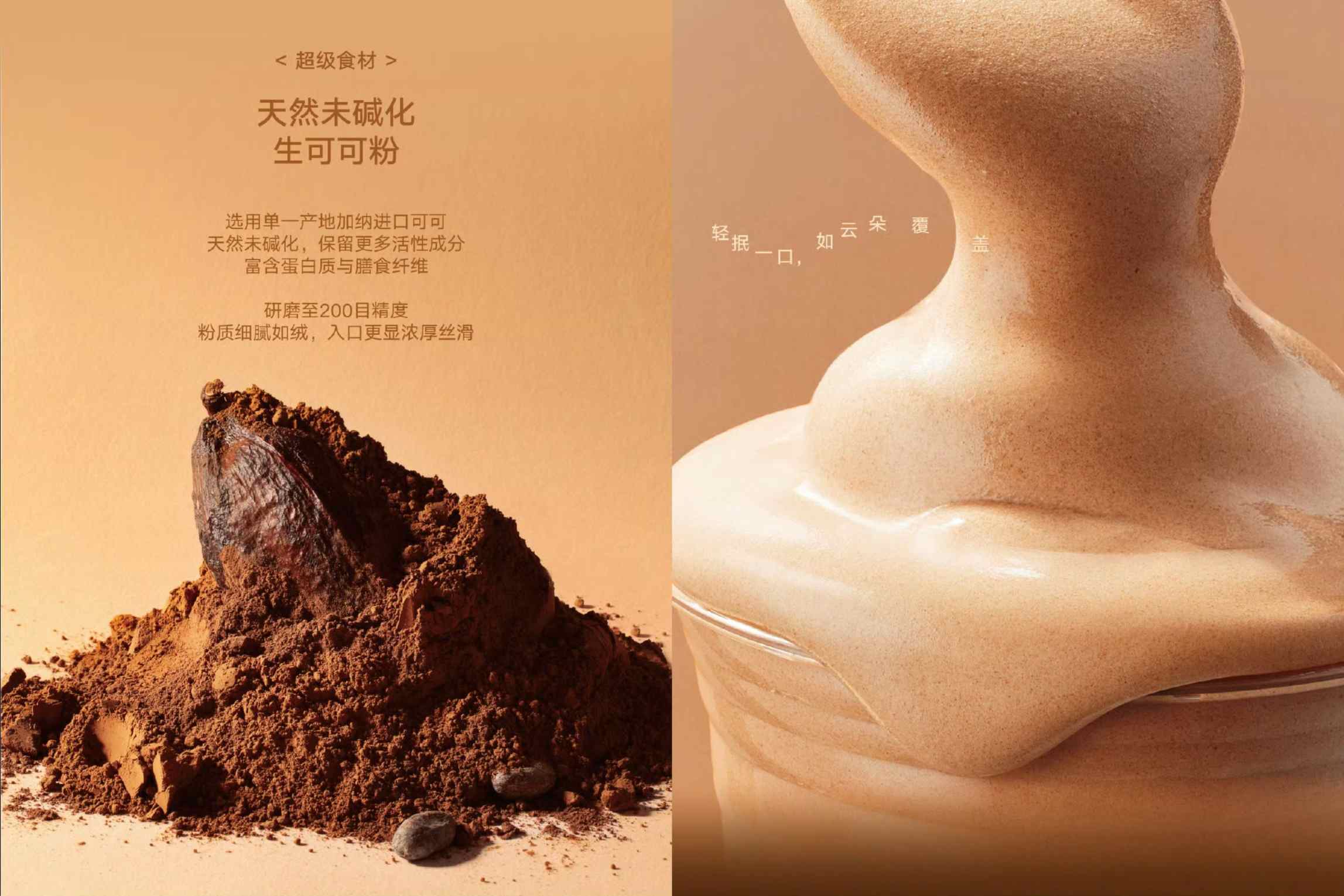 一杯流动的“液体可可慕斯蛋糕”！奈雪新品卡位冬季饮品高价值赛道图2