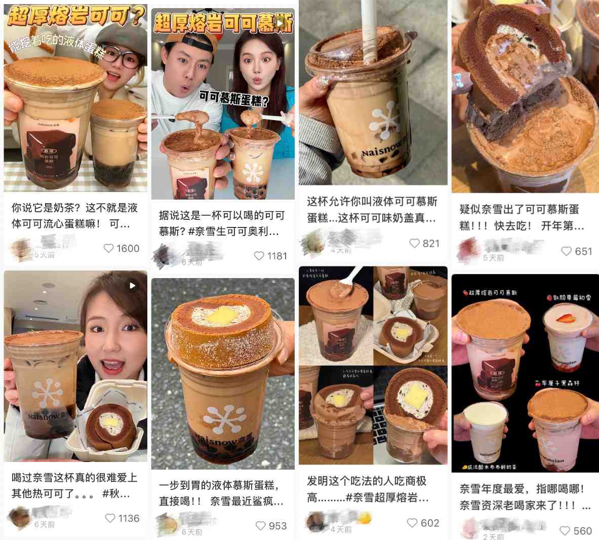 一杯流动的“液体可可慕斯蛋糕”！奈雪新品卡位冬季饮品高价值赛道图3