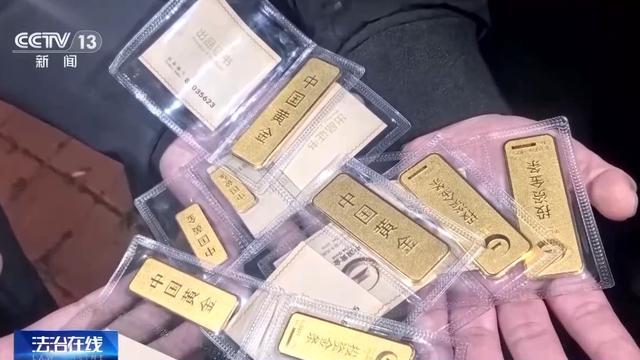 500多克黄金差点被骗！6000多人“荐股群”里全是“群演”