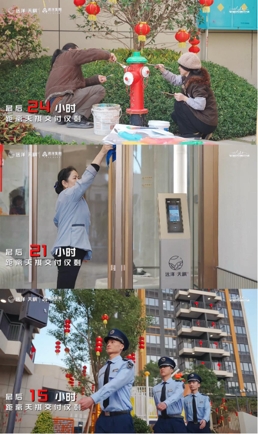 交付看远洋 | 近百户业主自发送锦旗，深圳远洋天祺700套精装住宅高品质交付