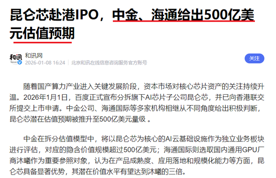 估值预期500亿美元！李彦宏第二个IPO，终于要来了