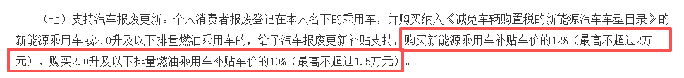 2026汽车新政正式出炉！中创新航“向上走”图2